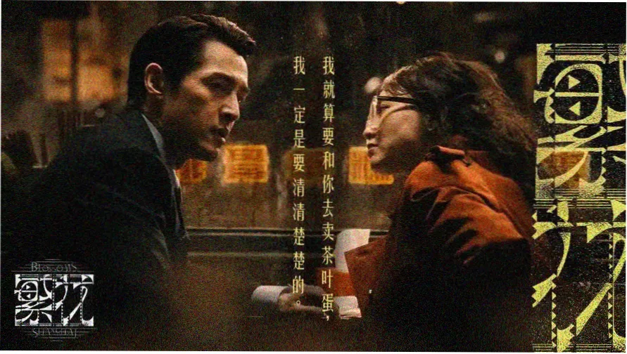 顺民影院 banner